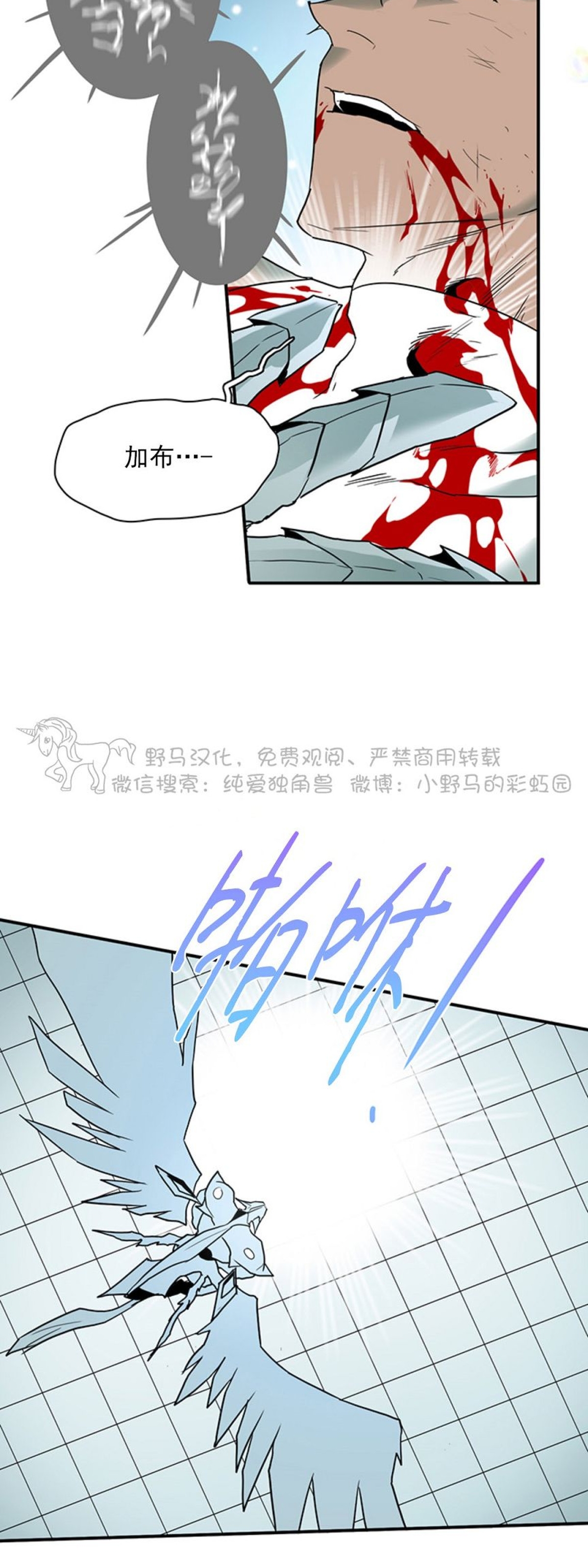 【DearDoor / 门[耽美]】漫画-（第103话）章节漫画下拉式图片-7.jpg