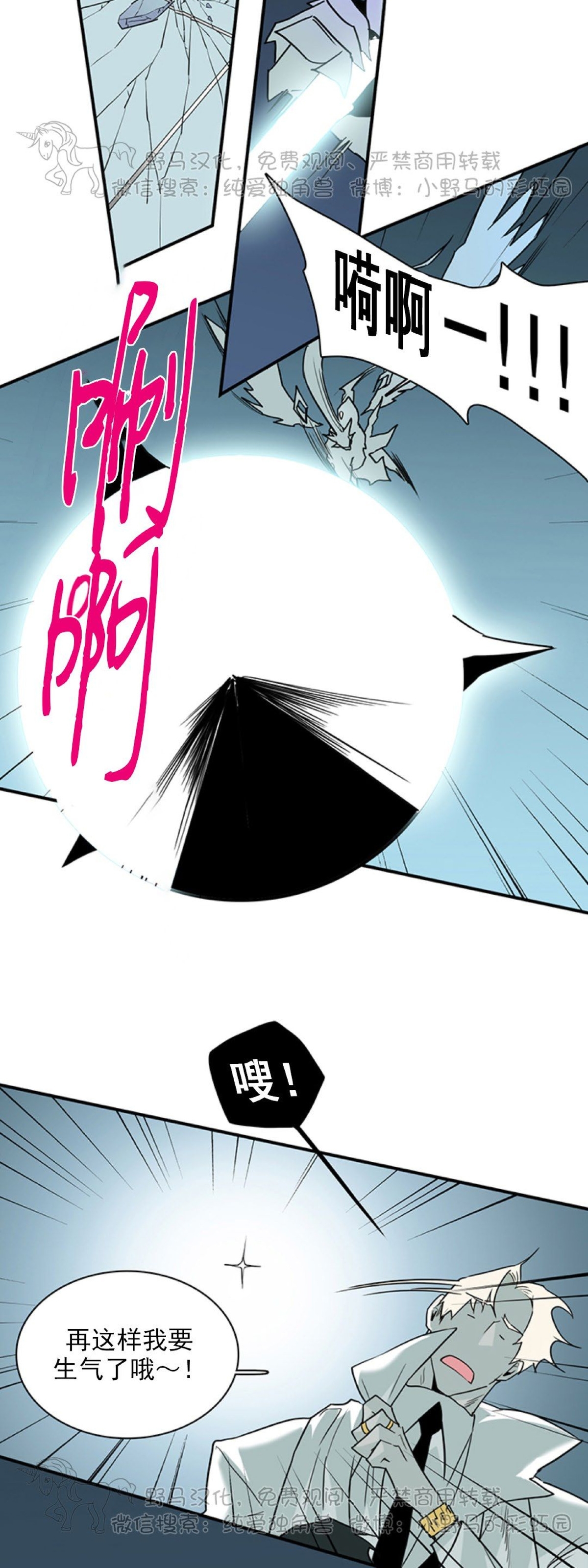 【DearDoor / 门[耽美]】漫画-（第103话）章节漫画下拉式图片-11.jpg