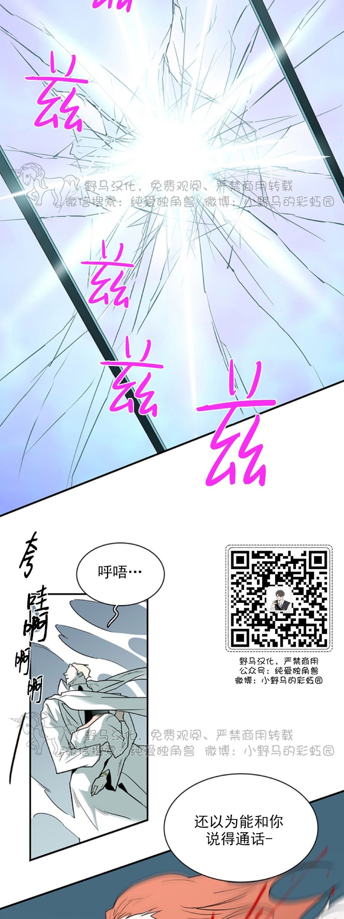 【DearDoor / 门[耽美]】漫画-（第103话）章节漫画下拉式图片-15.jpg