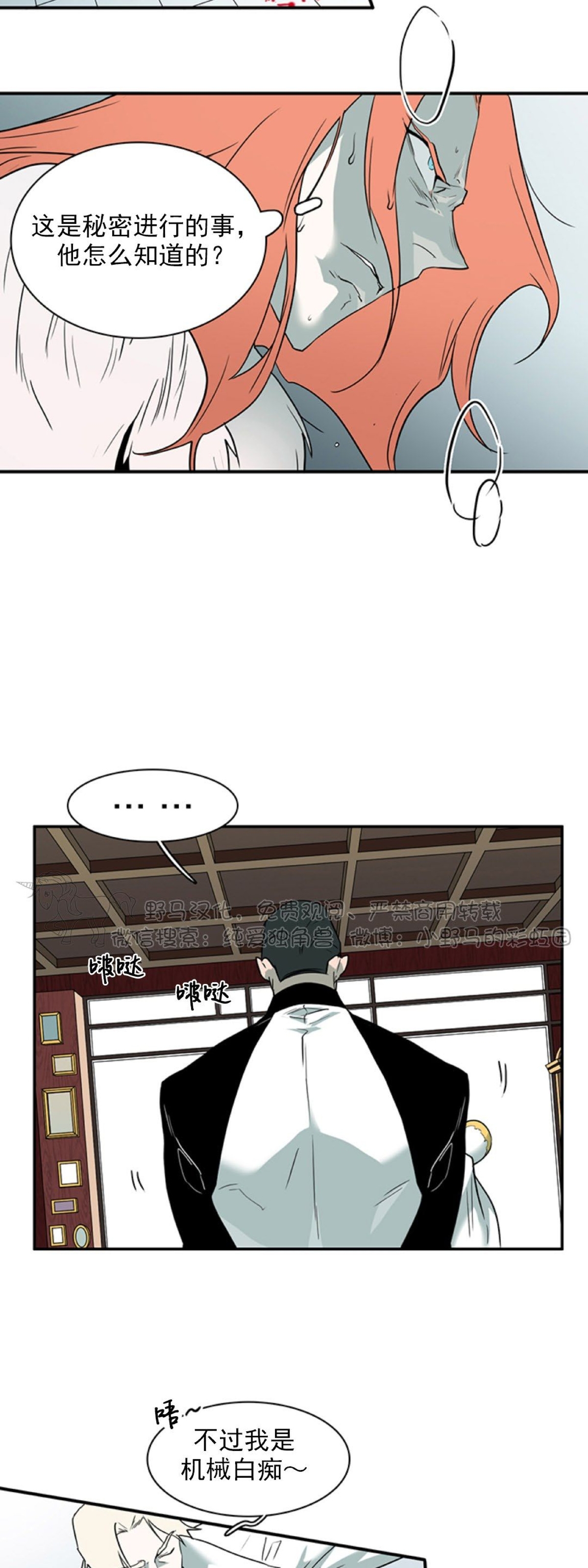 【DearDoor / 门[耽美]】漫画-（第103话）章节漫画下拉式图片-20.jpg