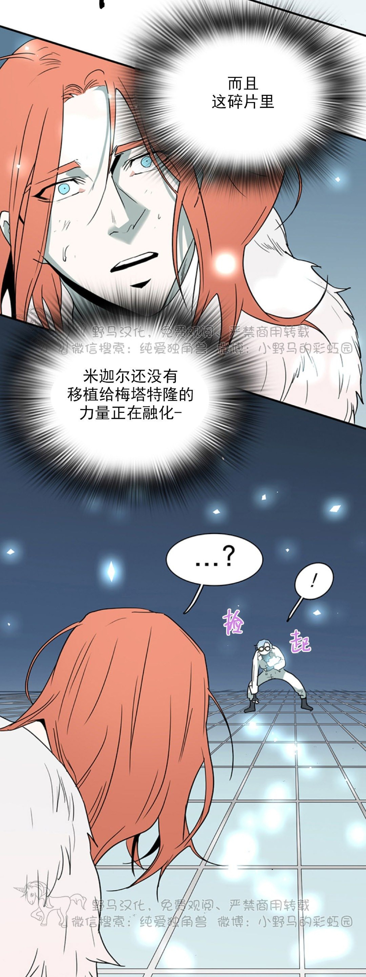 《DearDoor / 门》漫画最新章节第104话免费下拉式在线观看章节第【7】张图片