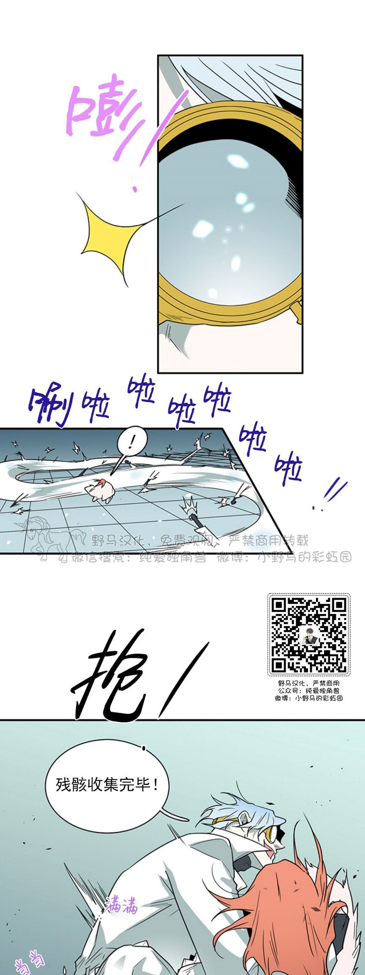 【DearDoor / 门[耽美]】漫画-（第104话）章节漫画下拉式图片-9.jpg