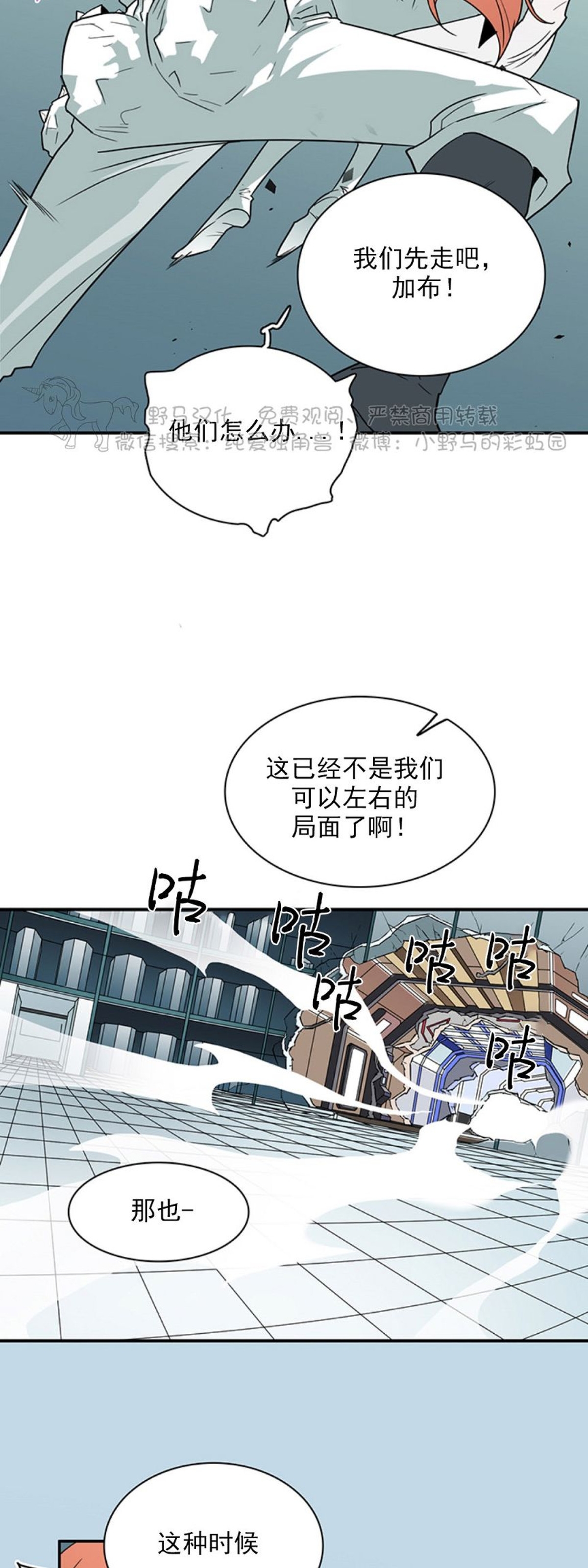 【DearDoor / 门[耽美]】漫画-（第104话）章节漫画下拉式图片-10.jpg