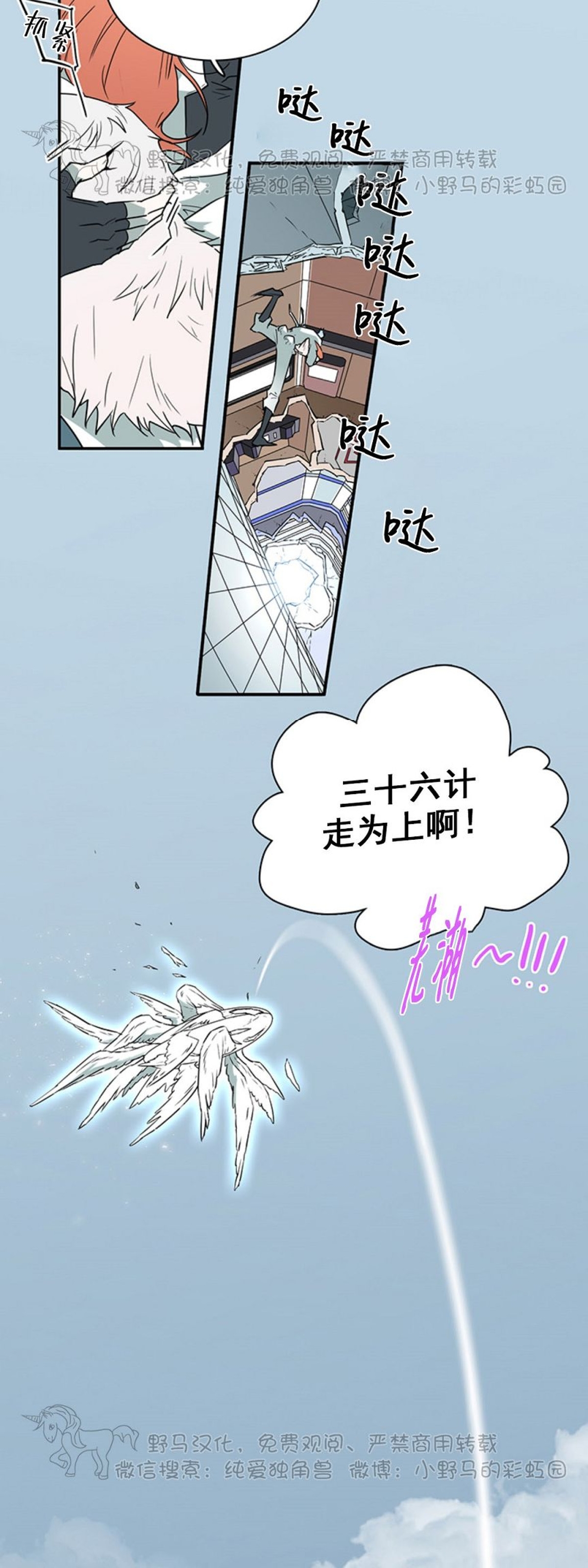 【DearDoor / 门[耽美]】漫画-（第104话）章节漫画下拉式图片-11.jpg