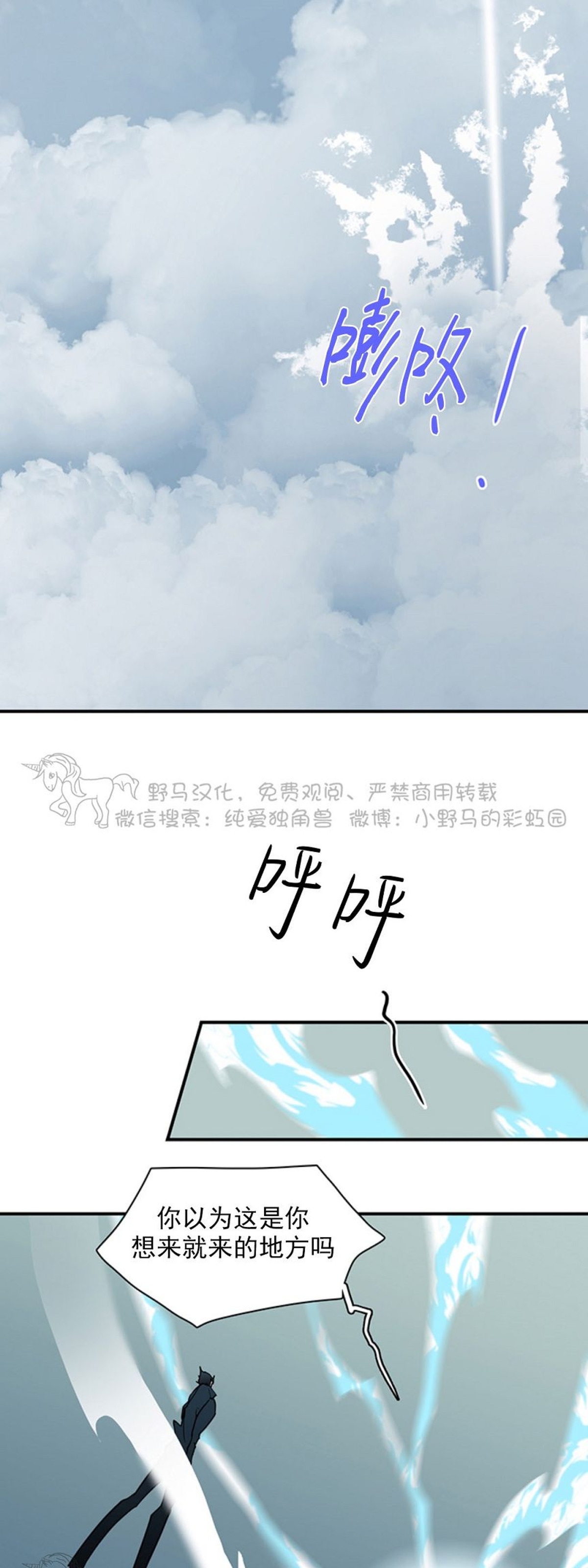 【DearDoor / 门[耽美]】漫画-（第104话）章节漫画下拉式图片-12.jpg