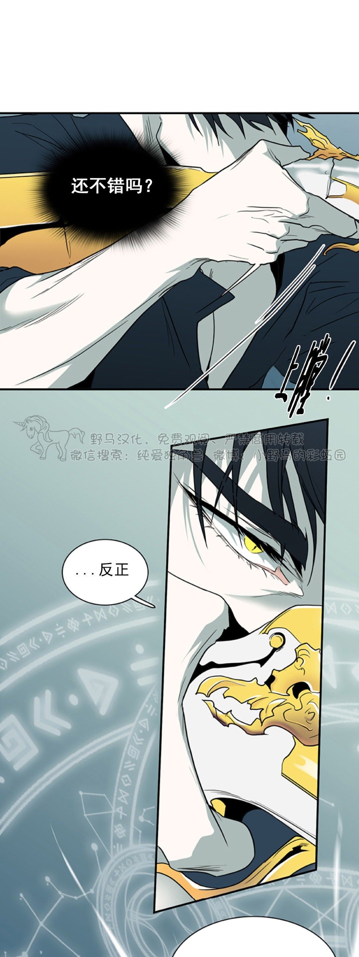 《DearDoor / 门》漫画最新章节第104话免费下拉式在线观看章节第【16】张图片