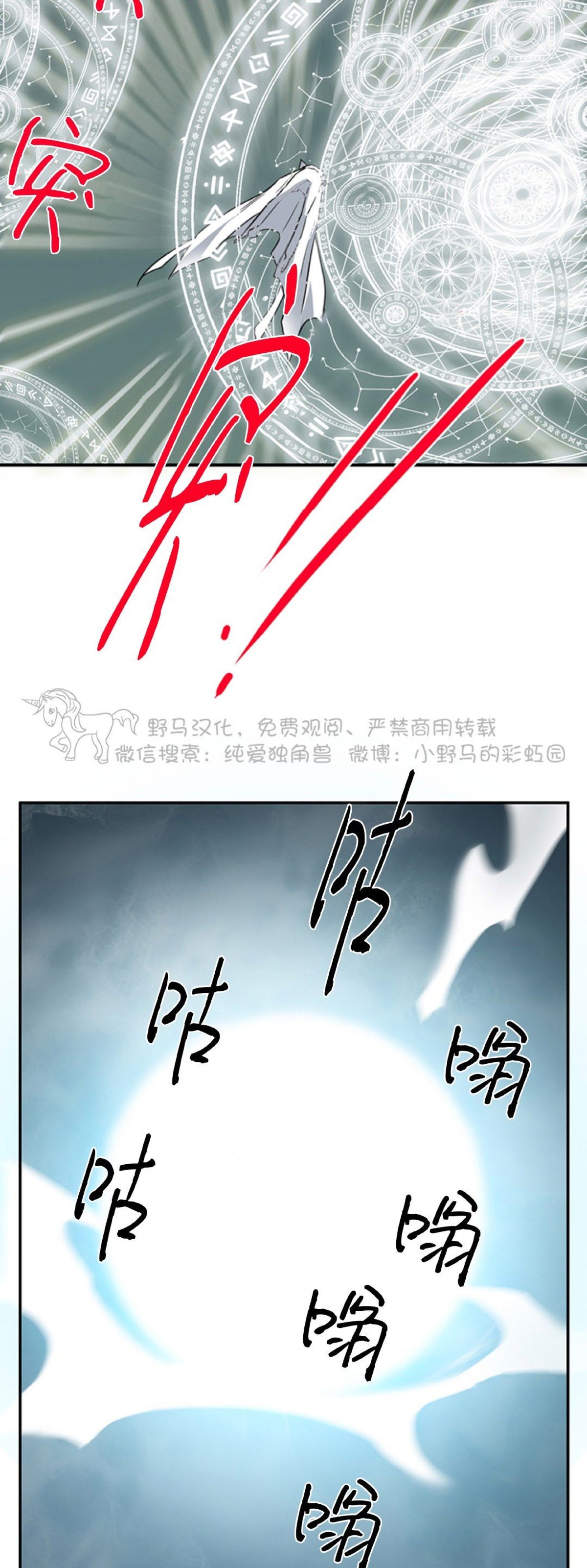 【DearDoor / 门[耽美]】漫画-（第104话）章节漫画下拉式图片-19.jpg