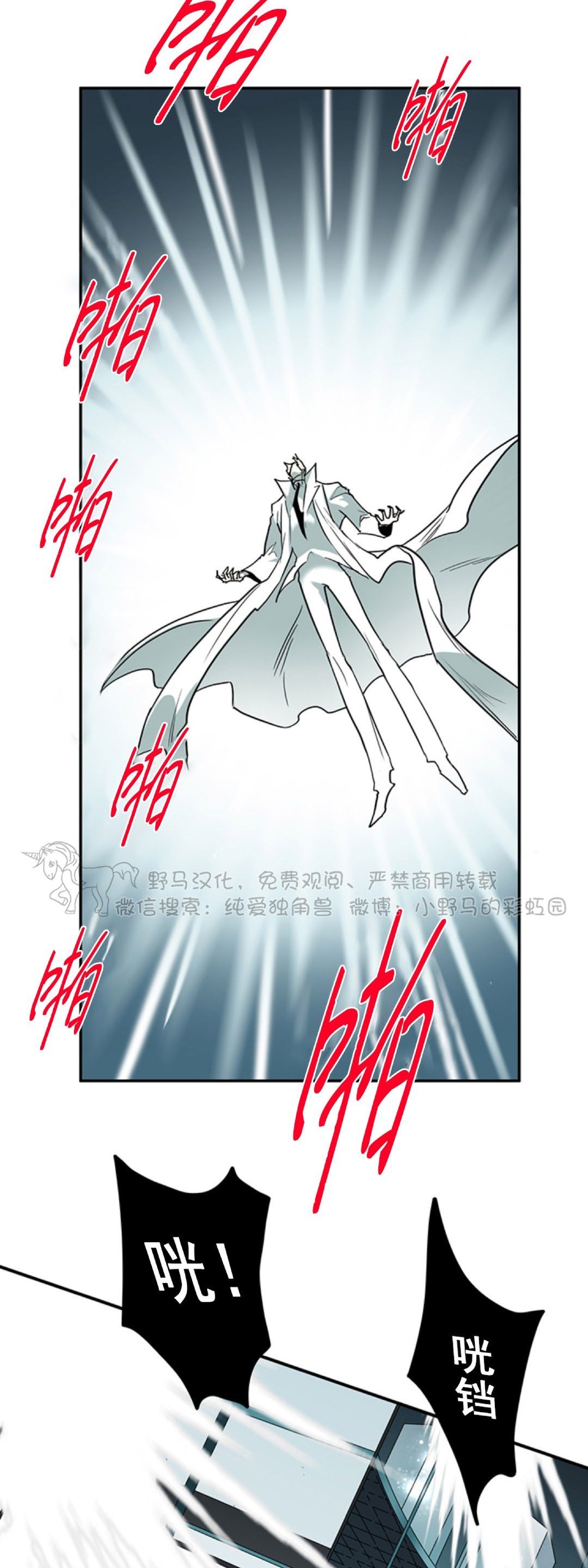 【DearDoor / 门[耽美]】漫画-（第104话）章节漫画下拉式图片-25.jpg