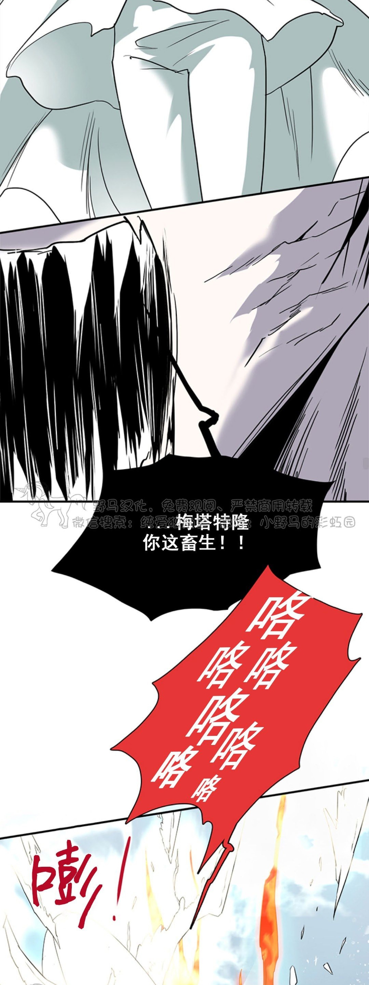 【DearDoor / 门[耽美]】漫画-（第104话）章节漫画下拉式图片-28.jpg