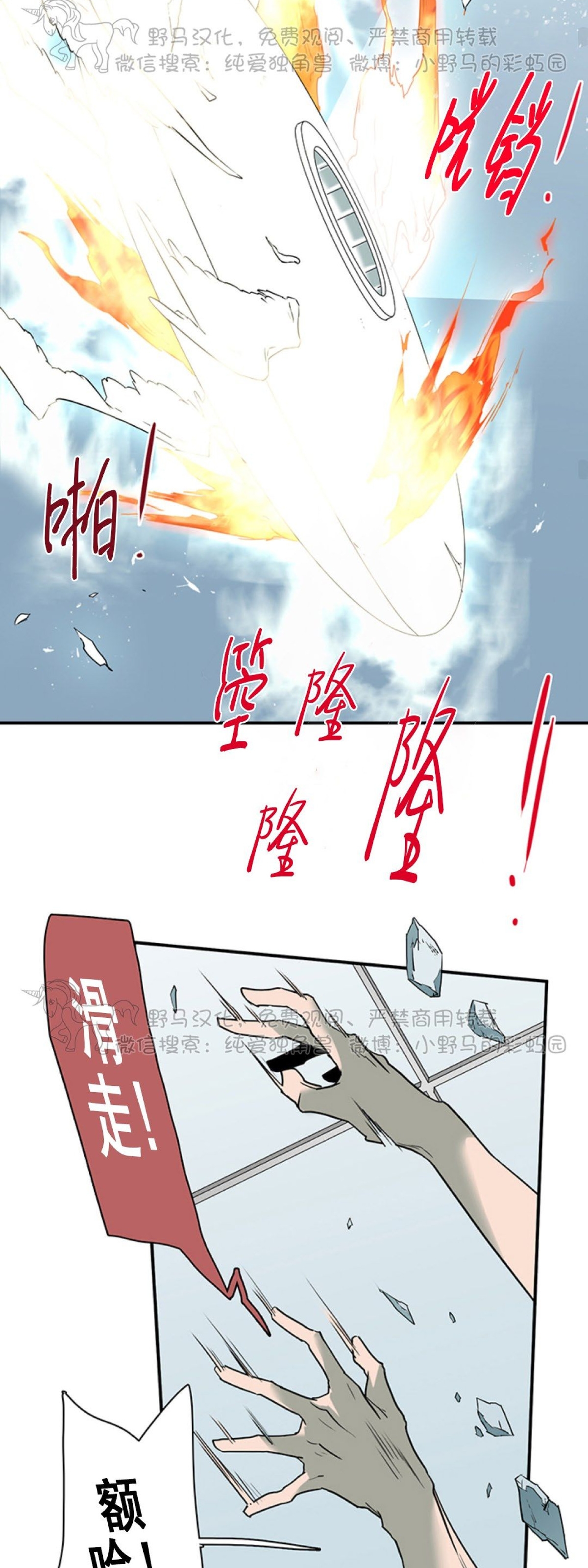 【DearDoor / 门[耽美]】漫画-（第104话）章节漫画下拉式图片-29.jpg