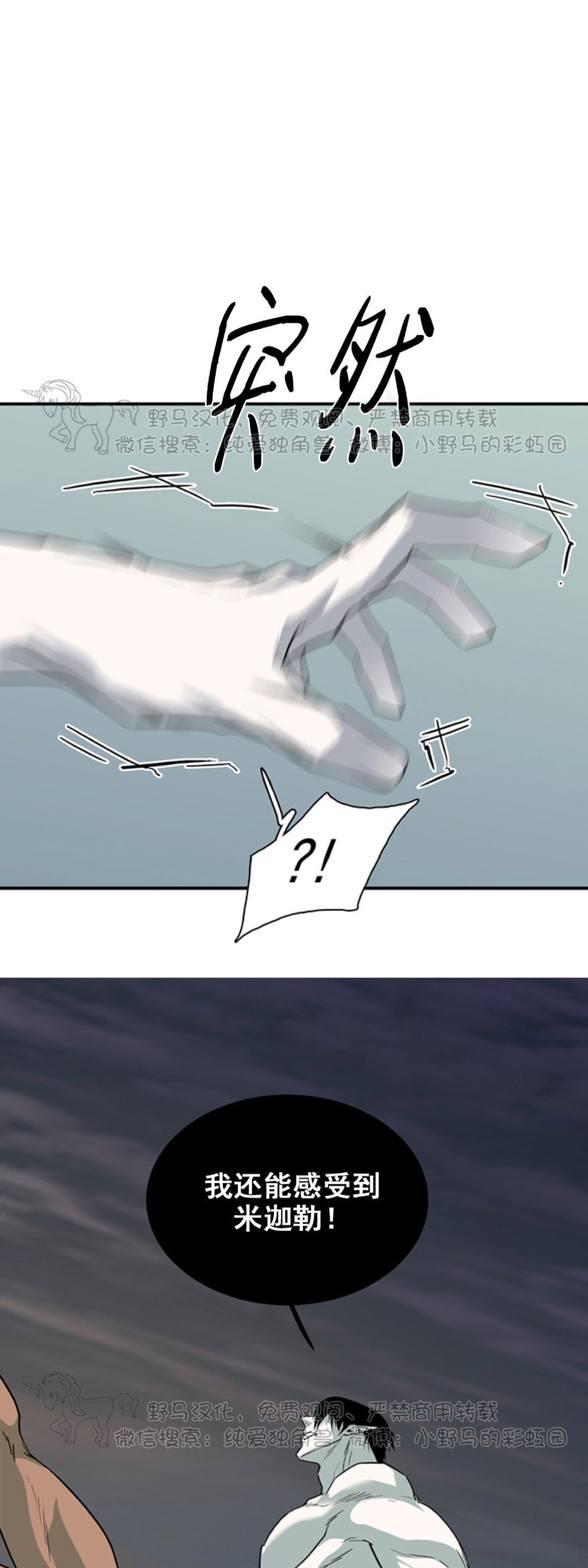 【DearDoor / 门[耽美]】漫画-（第104话）章节漫画下拉式图片-32.jpg