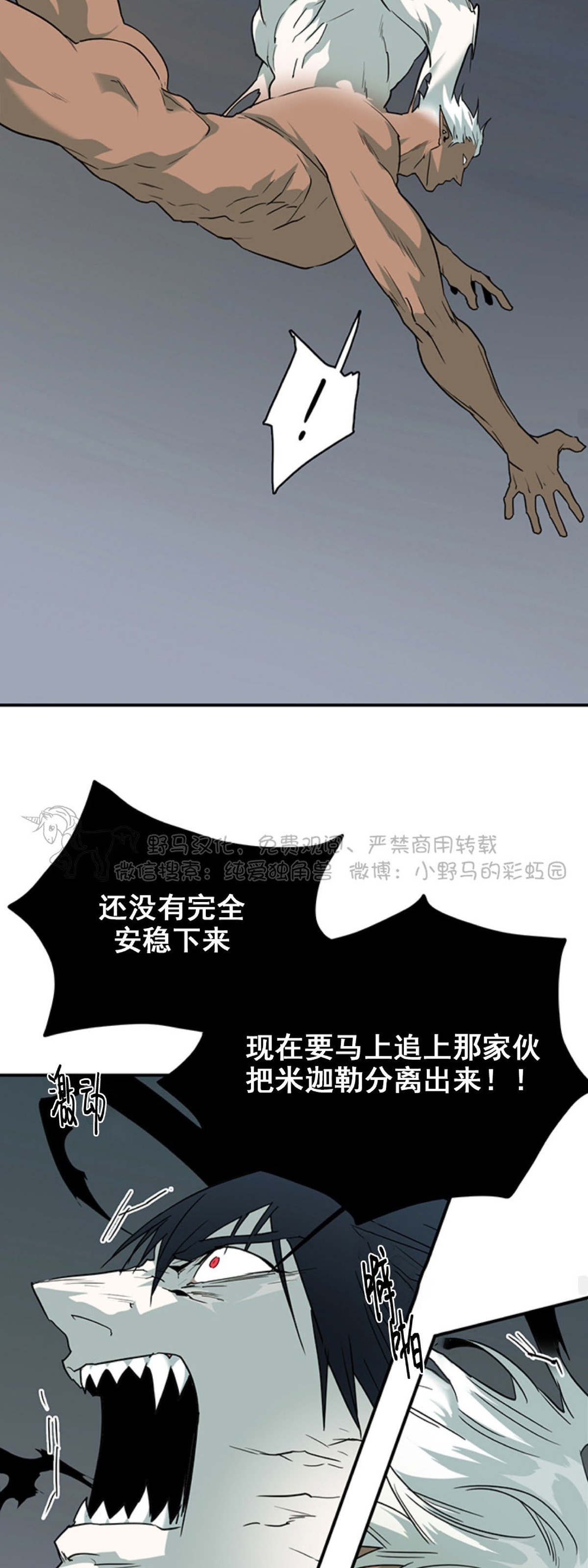 【DearDoor / 门[耽美]】漫画-（第104话）章节漫画下拉式图片-33.jpg
