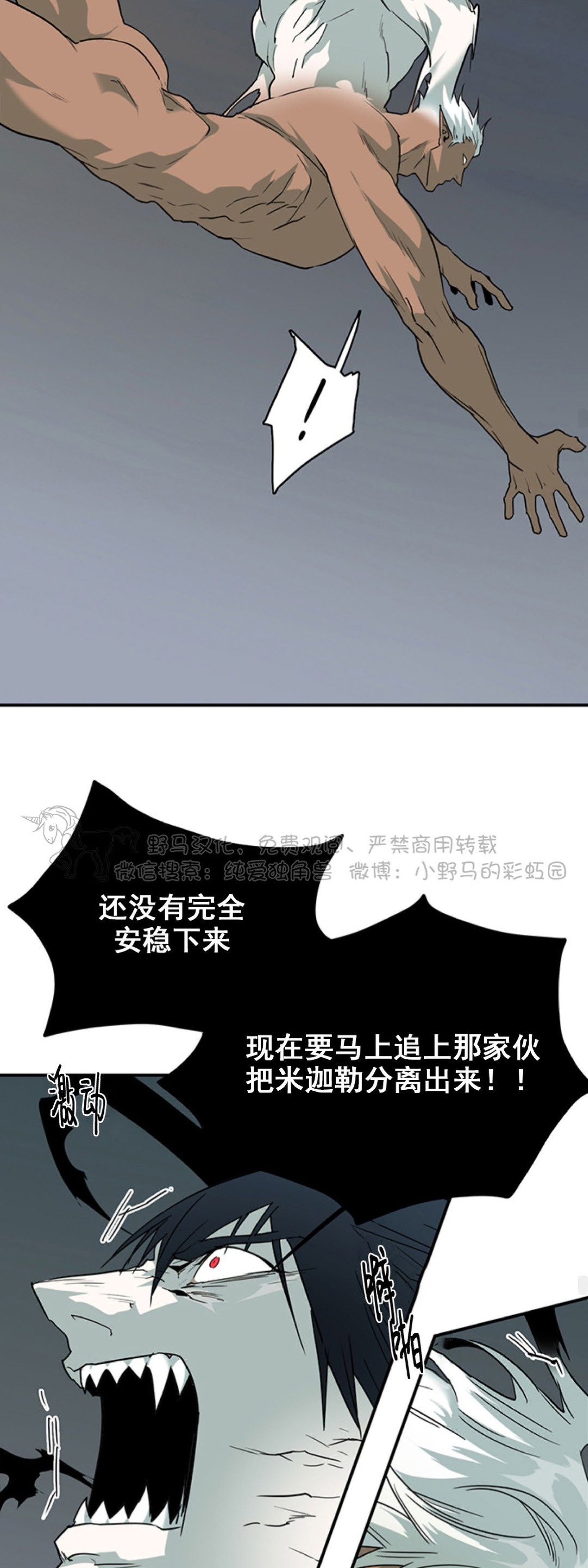 《DearDoor / 门》漫画最新章节第104话免费下拉式在线观看章节第【33】张图片