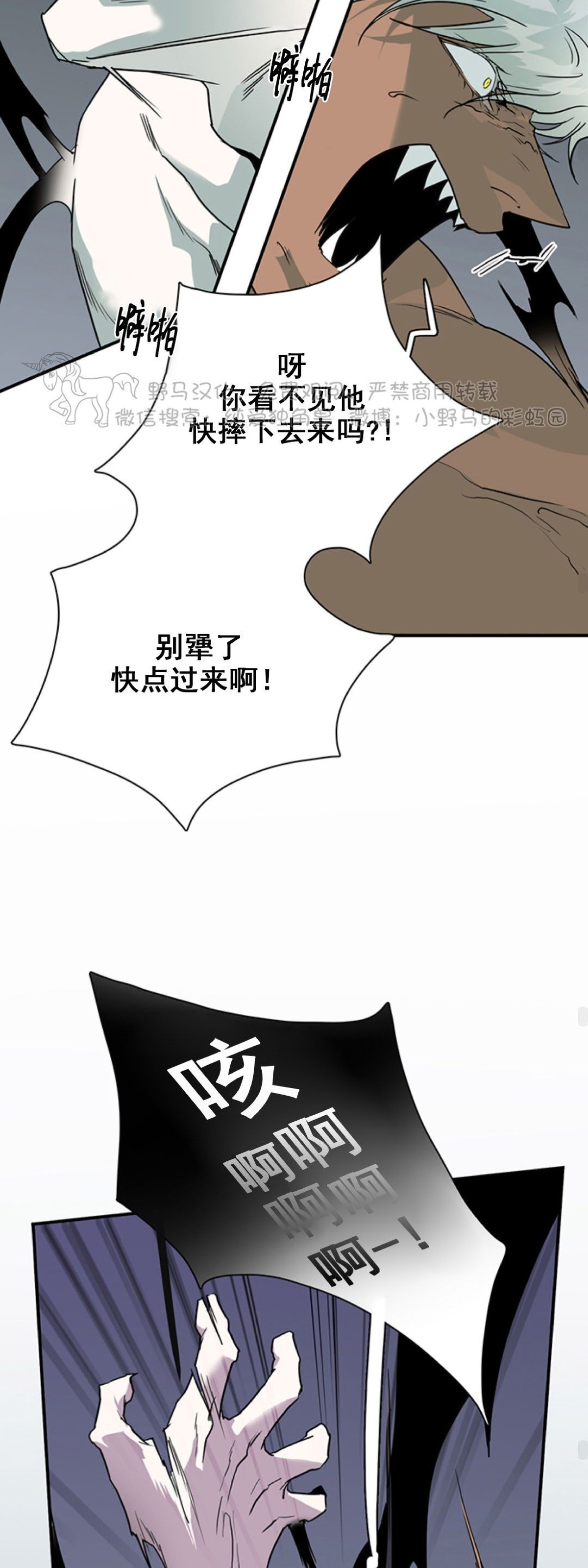 【DearDoor / 门[耽美]】漫画-（第104话）章节漫画下拉式图片-34.jpg