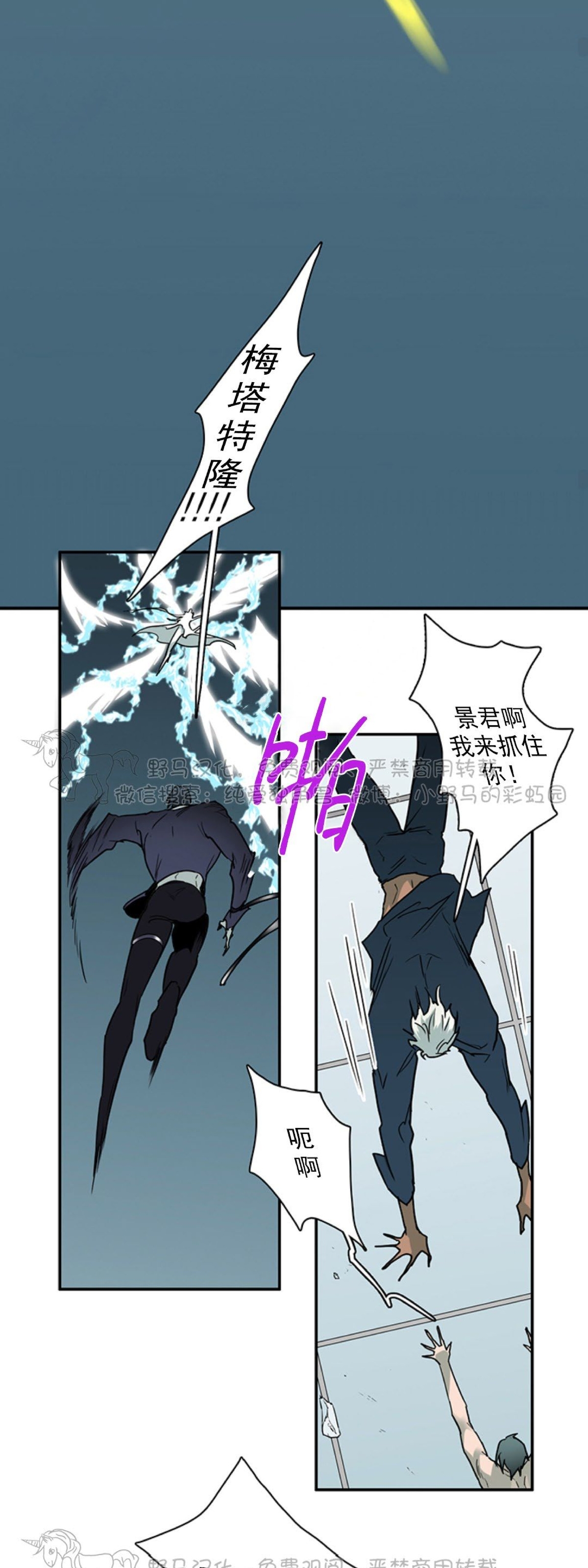 【DearDoor / 门[耽美]】漫画-（第104话）章节漫画下拉式图片-36.jpg