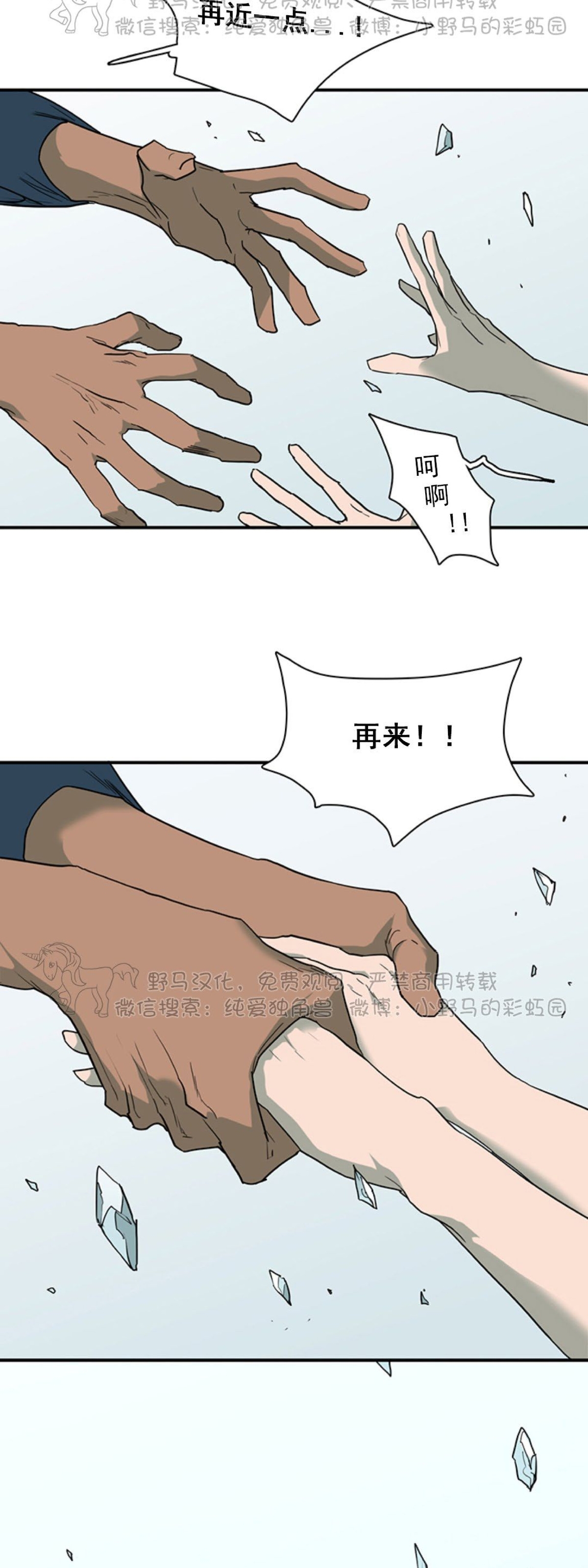 【DearDoor / 门[耽美]】漫画-（第104话）章节漫画下拉式图片-37.jpg