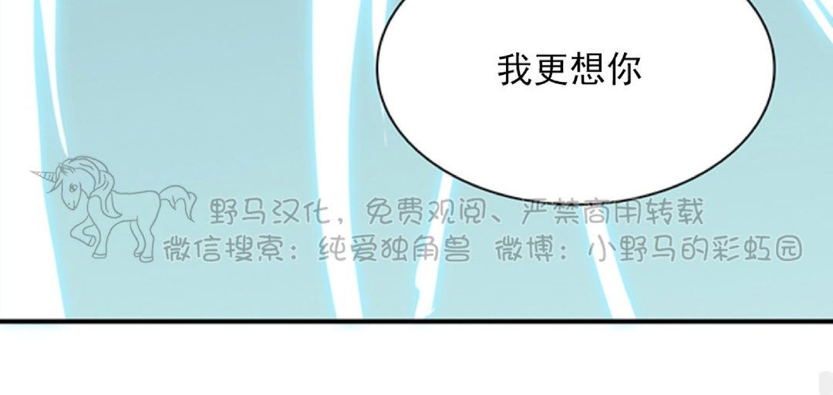 【DearDoor / 门[耽美]】漫画-（第104话）章节漫画下拉式图片-40.jpg
