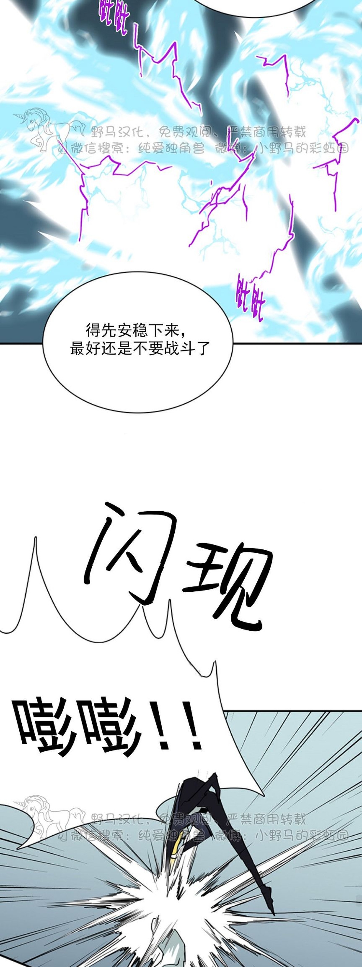 【DearDoor / 门[耽美]】漫画-（第104话）章节漫画下拉式图片-42.jpg