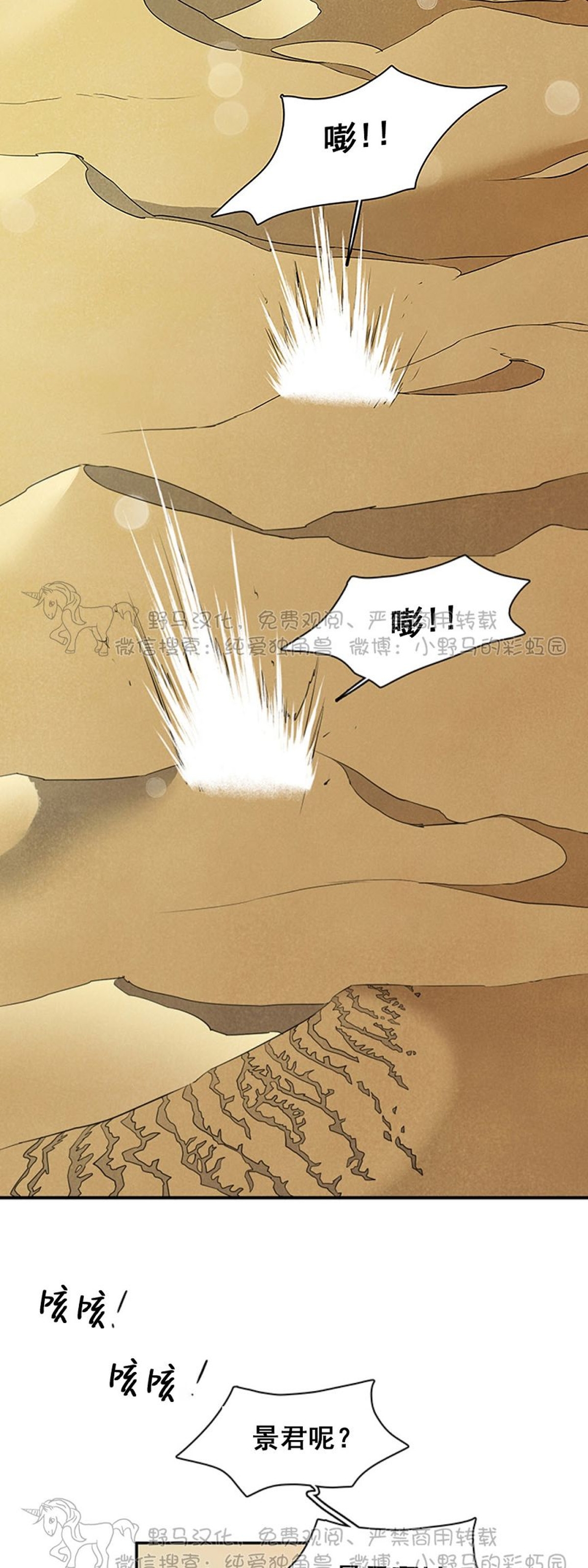 【DearDoor / 门[耽美]】漫画-（第104话）章节漫画下拉式图片-51.jpg