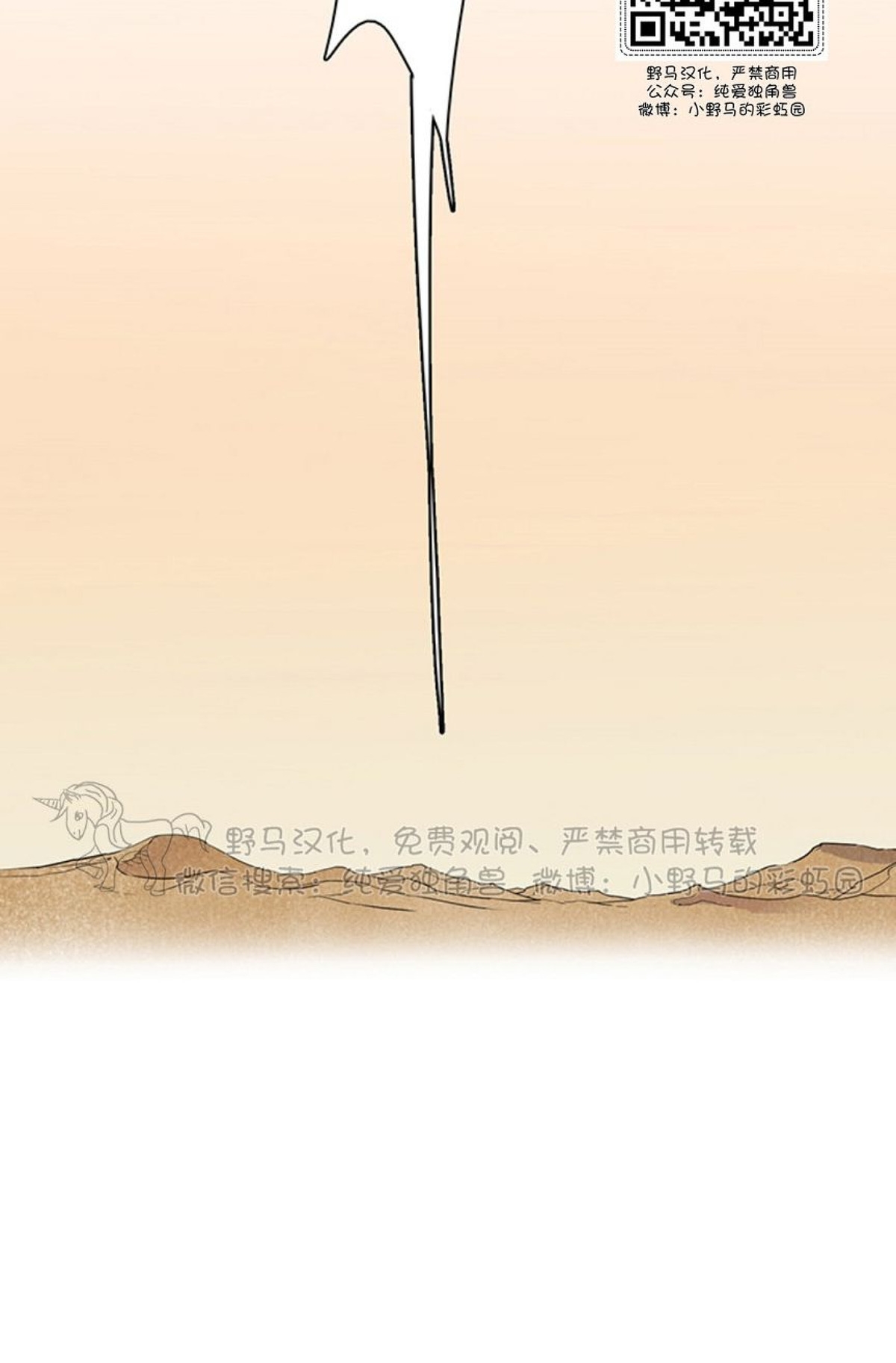 【DearDoor / 门[耽美]】漫画-（第104话）章节漫画下拉式图片-54.jpg