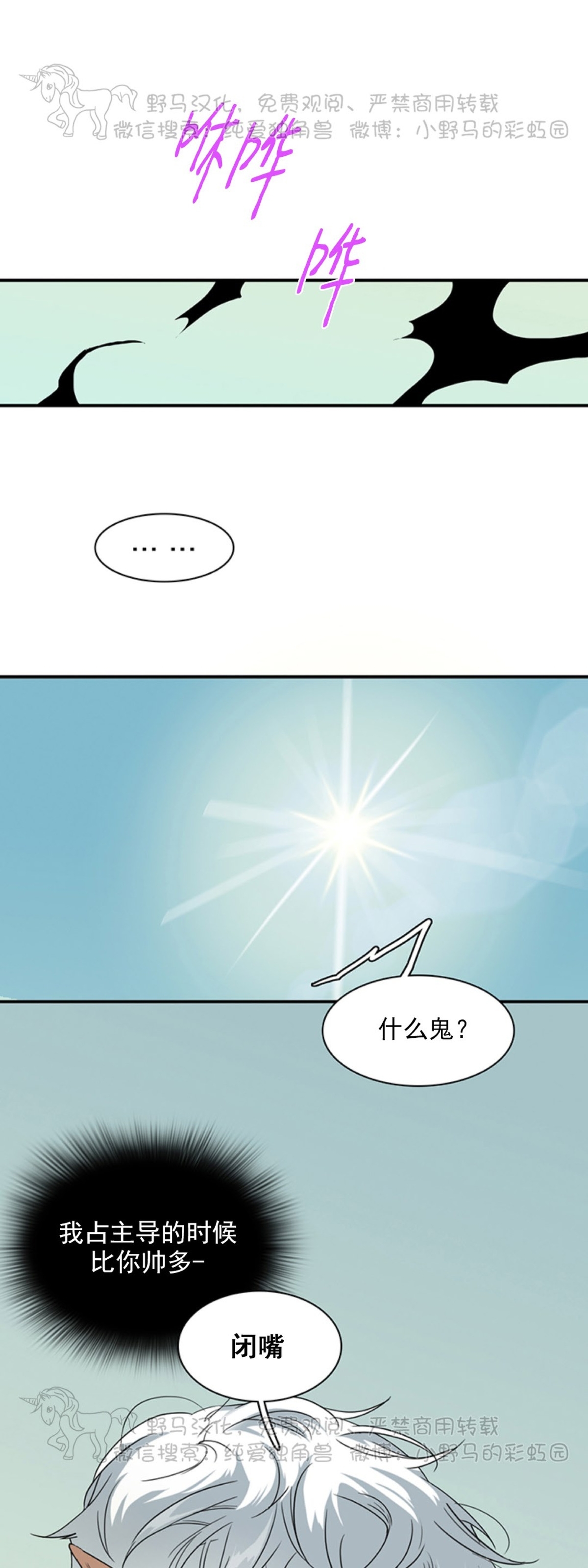 【DearDoor / 门[耽美]】漫画-（第105话）章节漫画下拉式图片-19.jpg