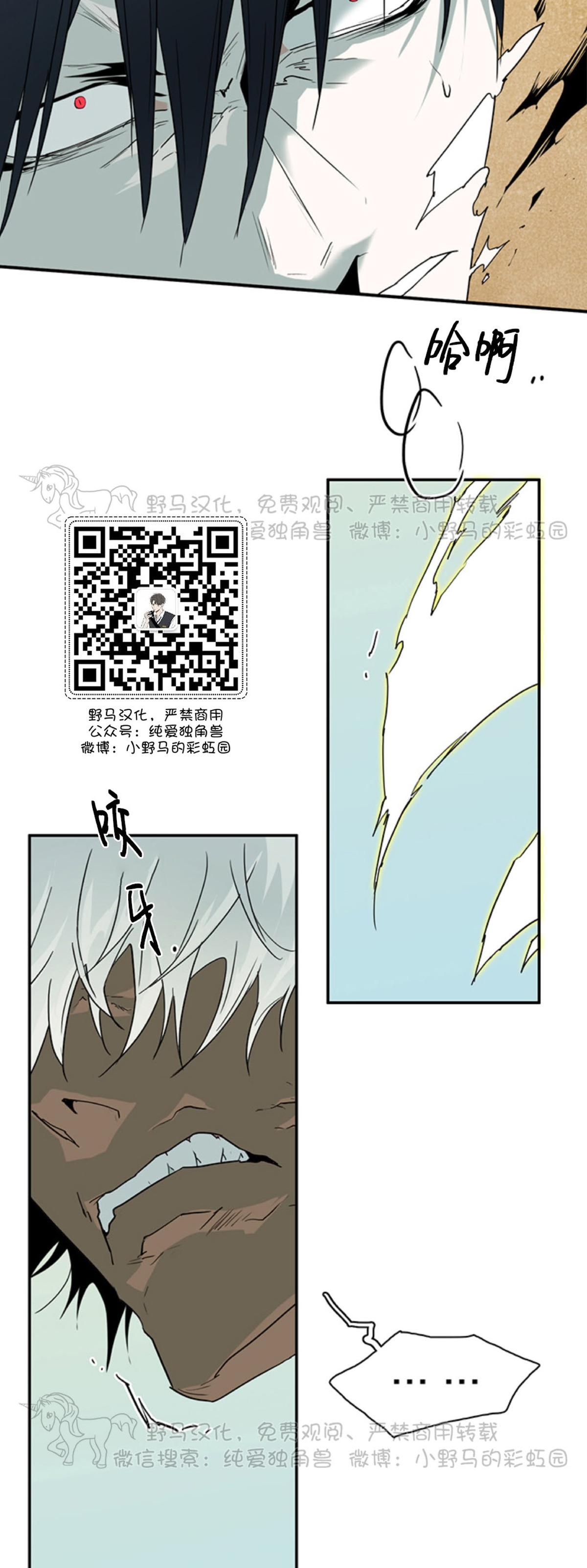 【DearDoor / 门[腐漫]】漫画-（第105话）章节漫画下拉式图片-7.jpg