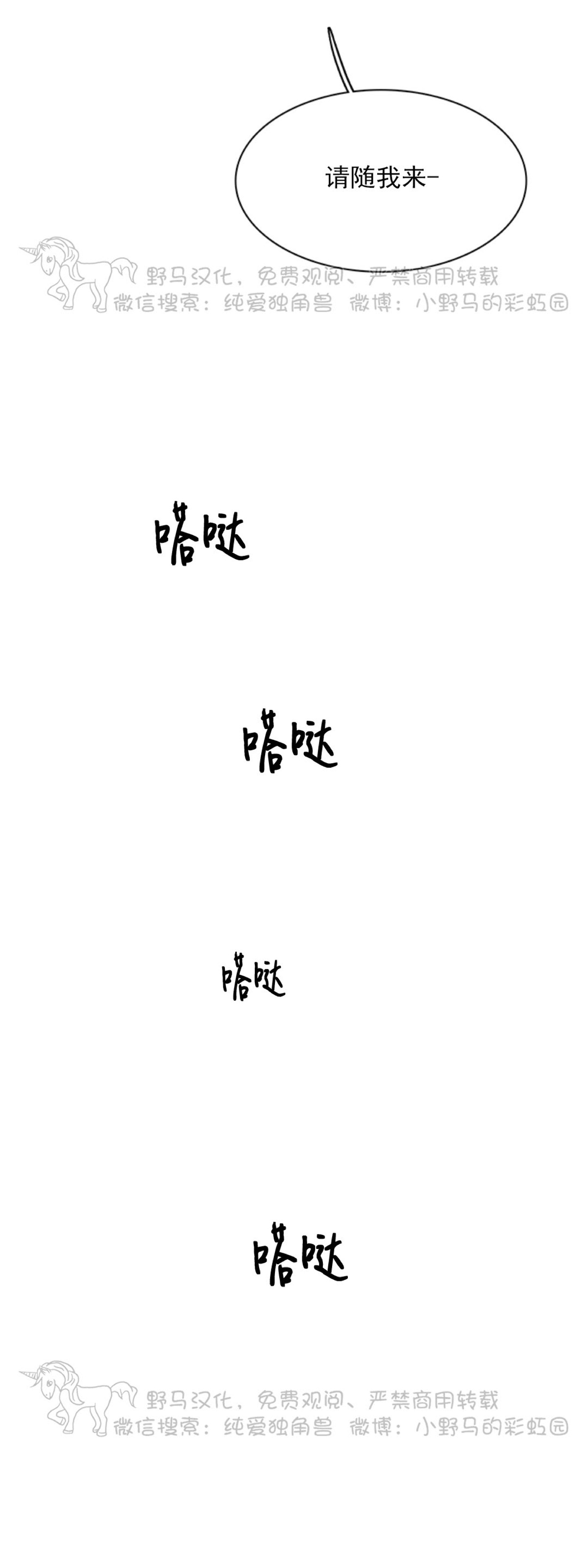 【DearDoor / 门[腐漫]】漫画-（第105话）章节漫画下拉式图片-24.jpg