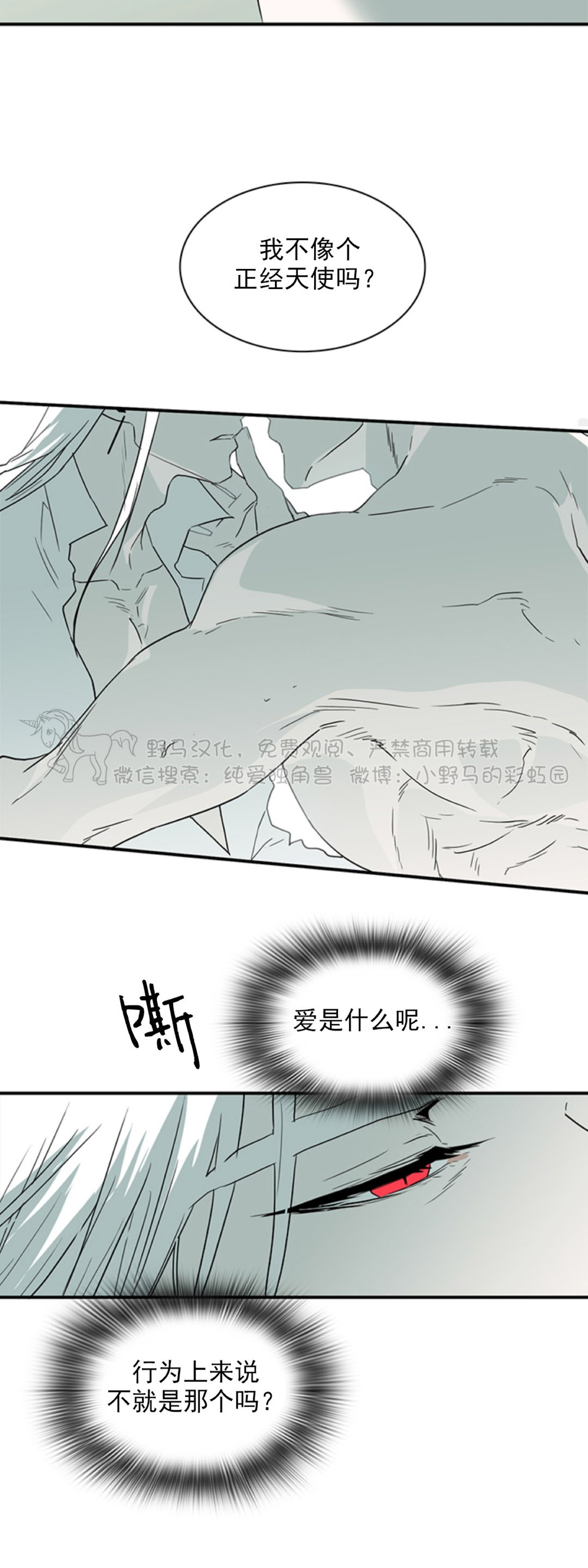 【DearDoor / 门[腐漫]】漫画-（第105话）章节漫画下拉式图片-36.jpg