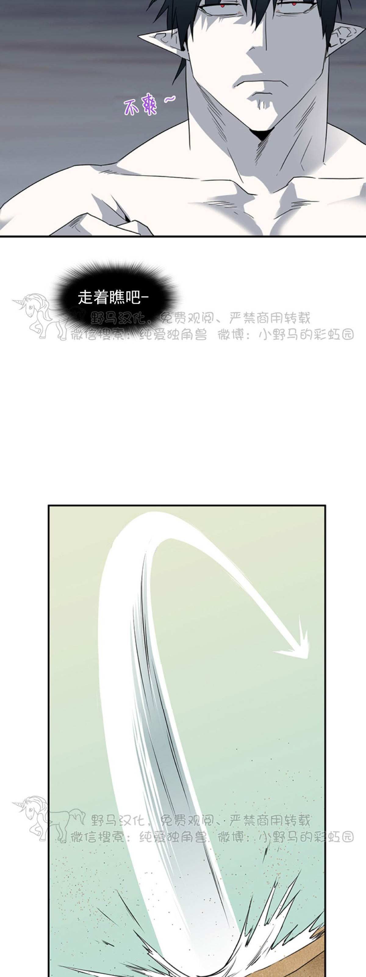 【DearDoor / 门[腐漫]】漫画-（第105话）章节漫画下拉式图片-21.jpg