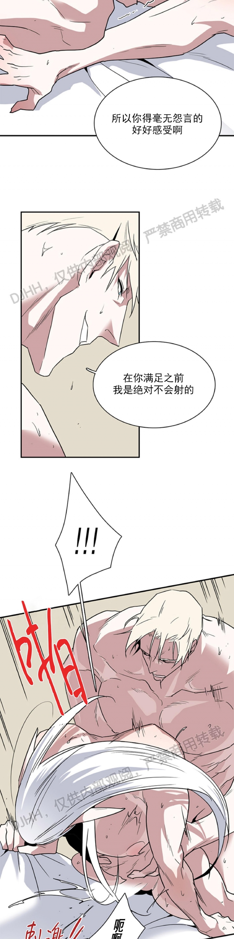 【DearDoor / 门[耽美]】漫画-（第106话）章节漫画下拉式图片-9.jpg