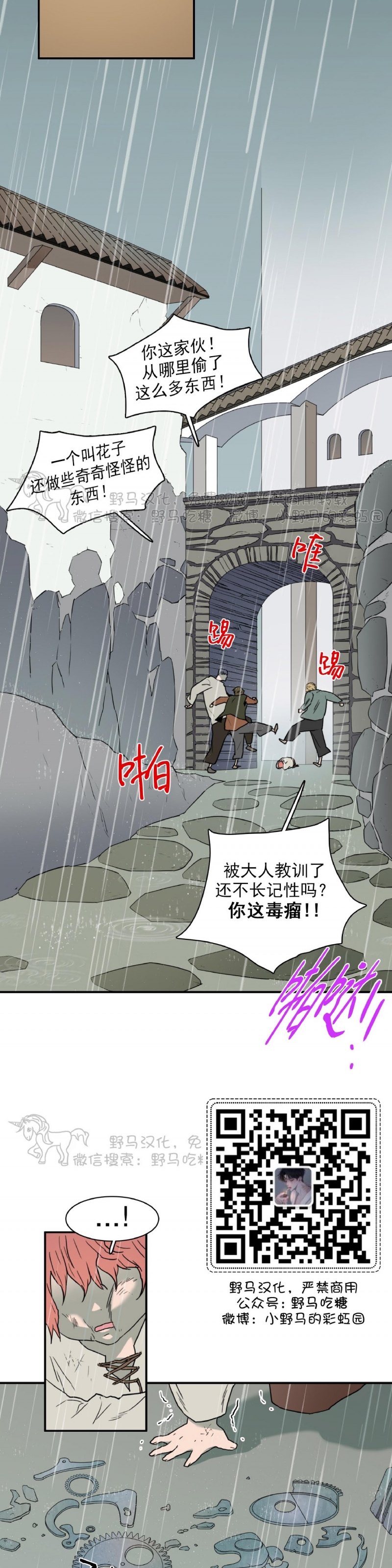 《DearDoor / 门》漫画最新章节第107话免费下拉式在线观看章节第【4】张图片