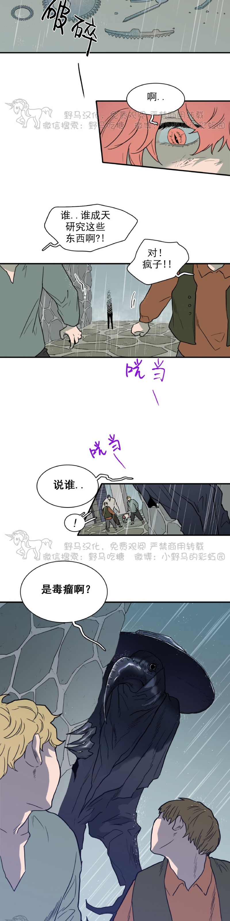 《DearDoor / 门》漫画最新章节第107话免费下拉式在线观看章节第【5】张图片