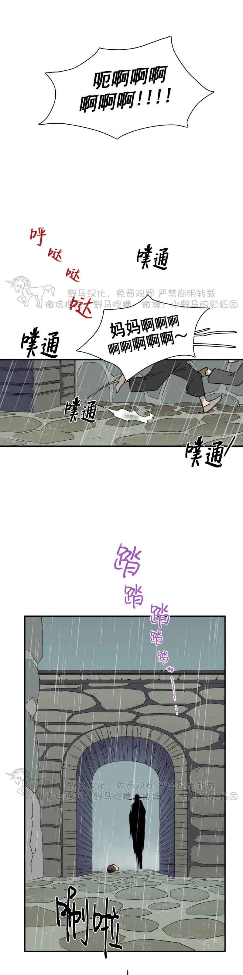 《DearDoor / 门》漫画最新章节第107话免费下拉式在线观看章节第【7】张图片