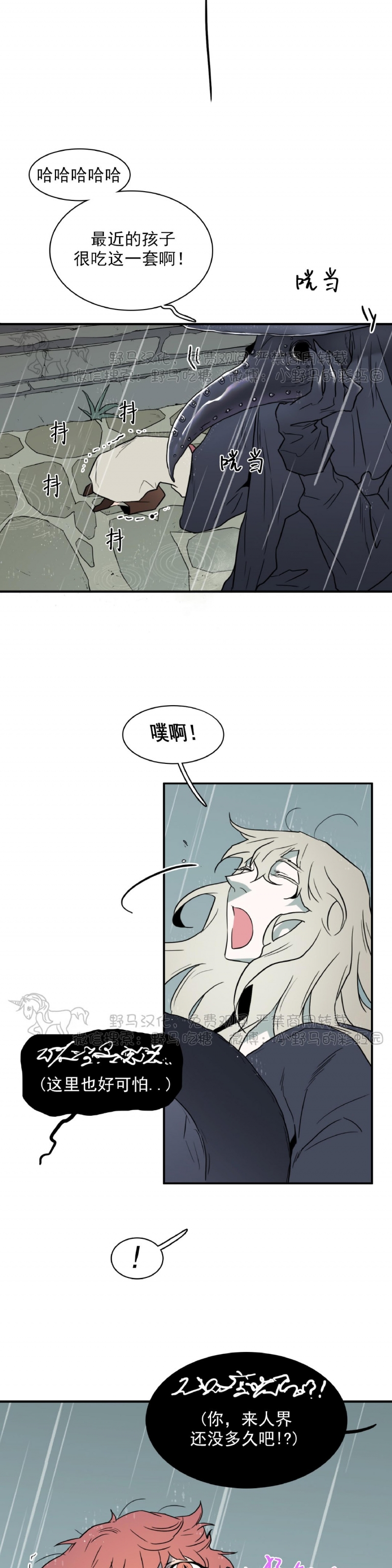 《DearDoor / 门》漫画最新章节第107话免费下拉式在线观看章节第【8】张图片