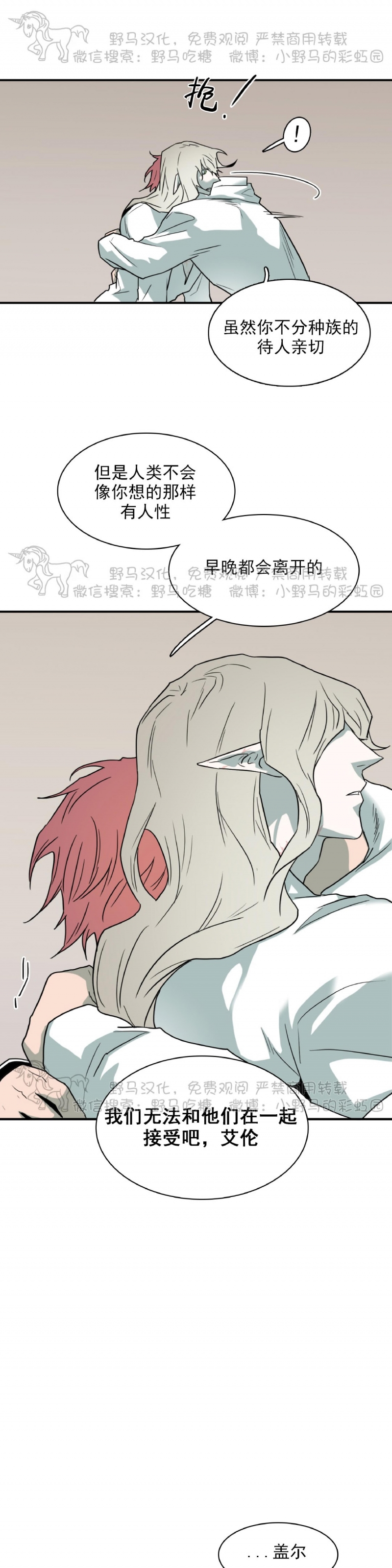 《DearDoor / 门》漫画最新章节第107话免费下拉式在线观看章节第【12】张图片