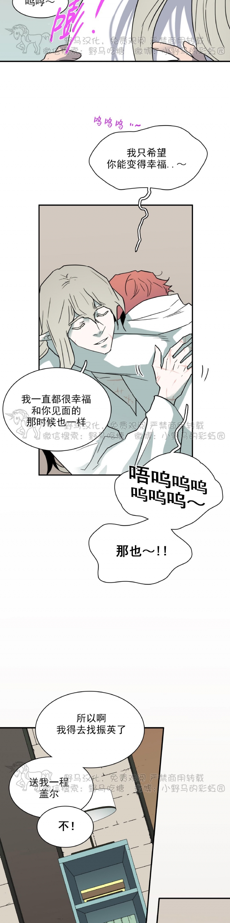 《DearDoor / 门》漫画最新章节第107话免费下拉式在线观看章节第【14】张图片