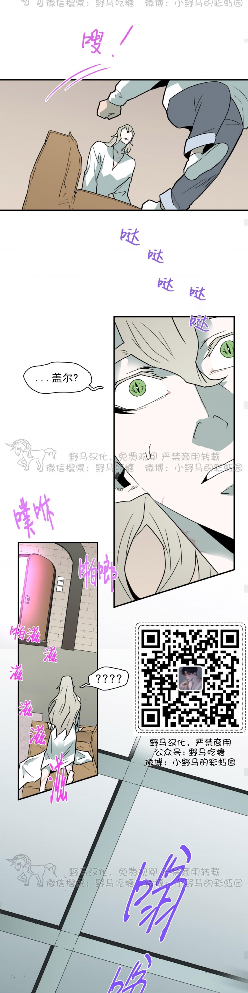 【DearDoor / 门[耽美]】漫画-（第107话）章节漫画下拉式图片-16.jpg