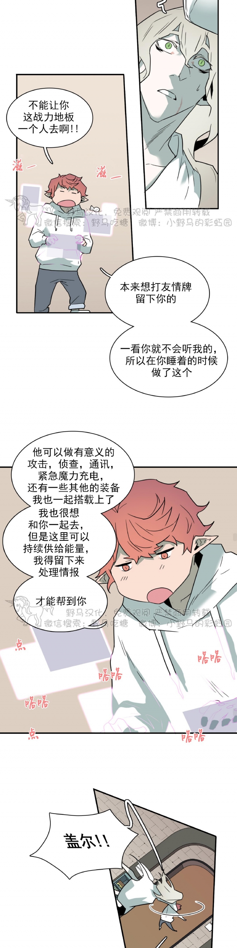 【DearDoor / 门[耽美]】漫画-（第107话）章节漫画下拉式图片-19.jpg