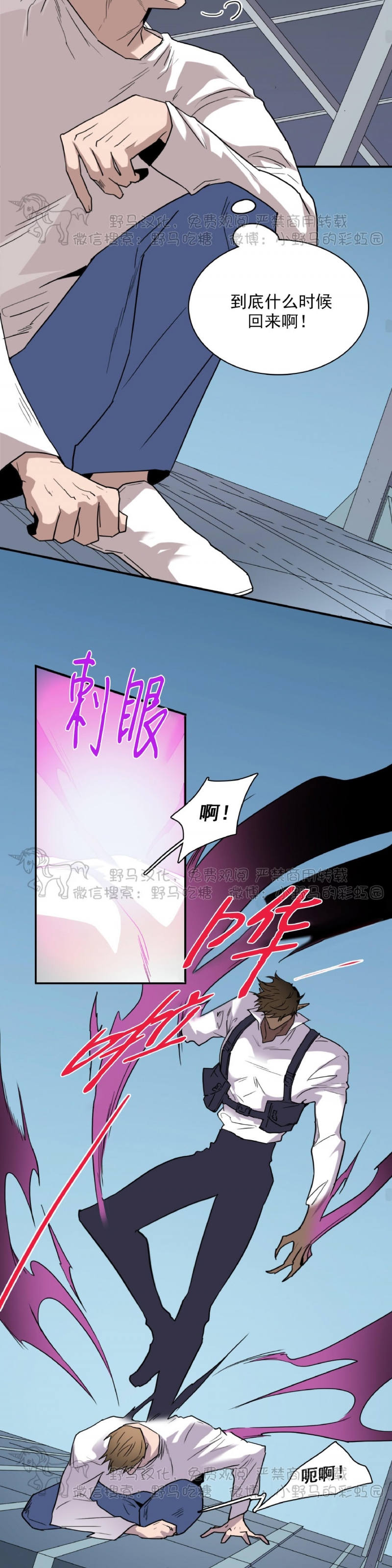 【DearDoor / 门[耽美]】漫画-（第107话）章节漫画下拉式图片-25.jpg