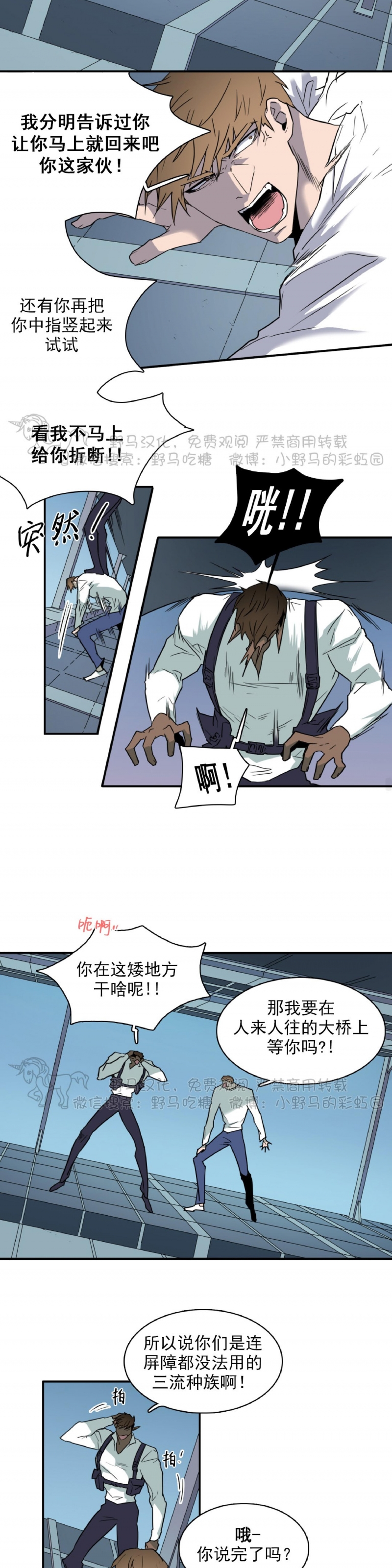 【DearDoor / 门[耽美]】漫画-（第107话）章节漫画下拉式图片-26.jpg