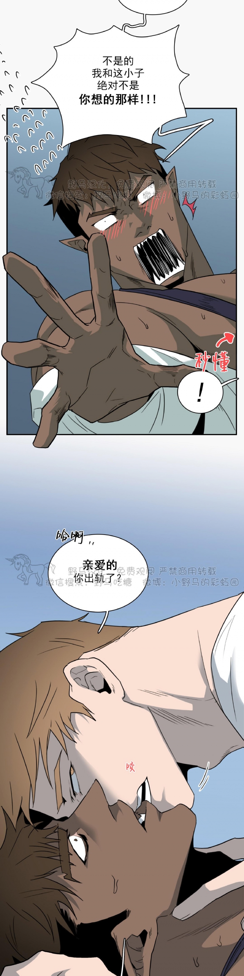 【DearDoor / 门[耽美]】漫画-（第107话）章节漫画下拉式图片-31.jpg
