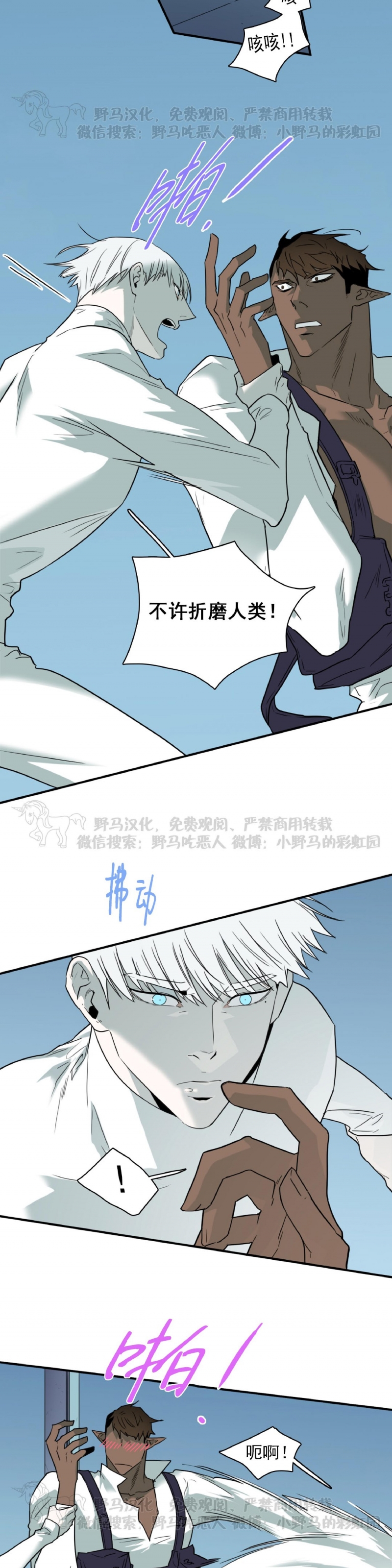 【DearDoor / 门[耽美]】漫画-（第108话）章节漫画下拉式图片-2.jpg