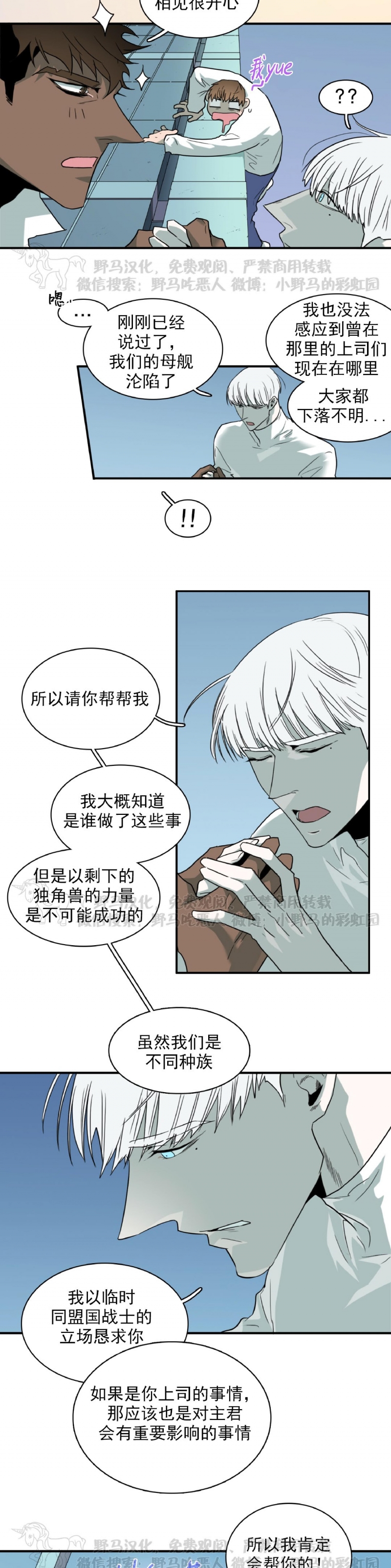 【DearDoor / 门[耽美]】漫画-（第108话）章节漫画下拉式图片-4.jpg