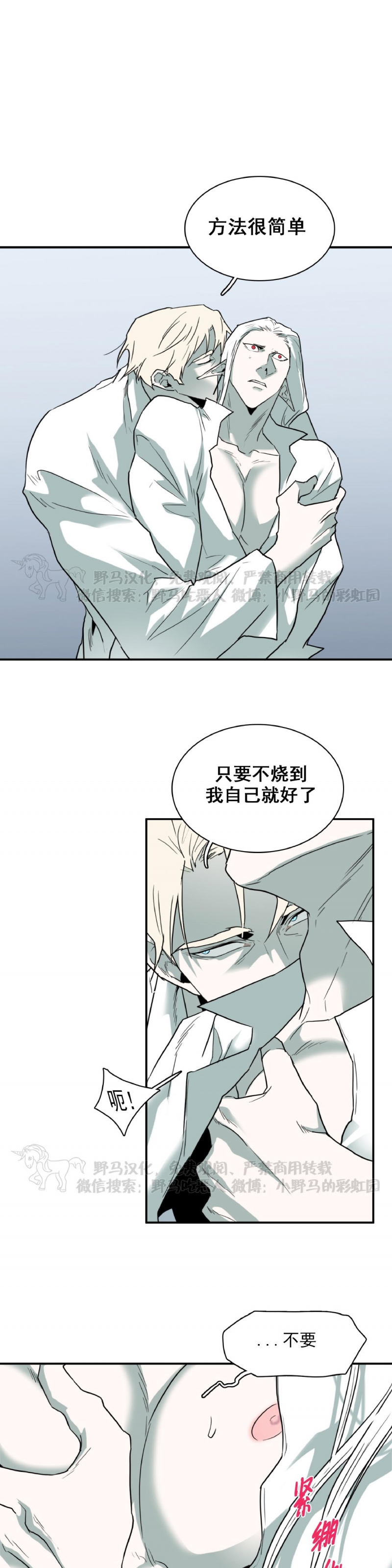 《DearDoor / 门》漫画最新章节第108话免费下拉式在线观看章节第【7】张图片