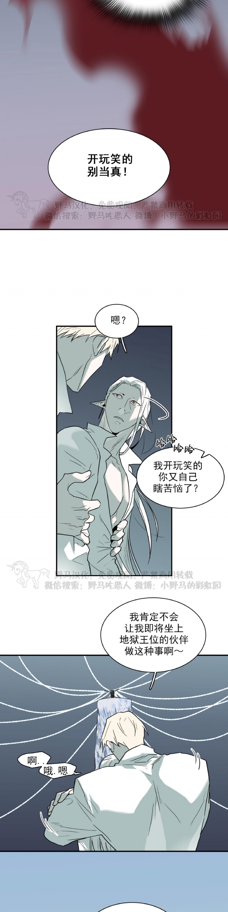 《DearDoor / 门》漫画最新章节第108话免费下拉式在线观看章节第【10】张图片