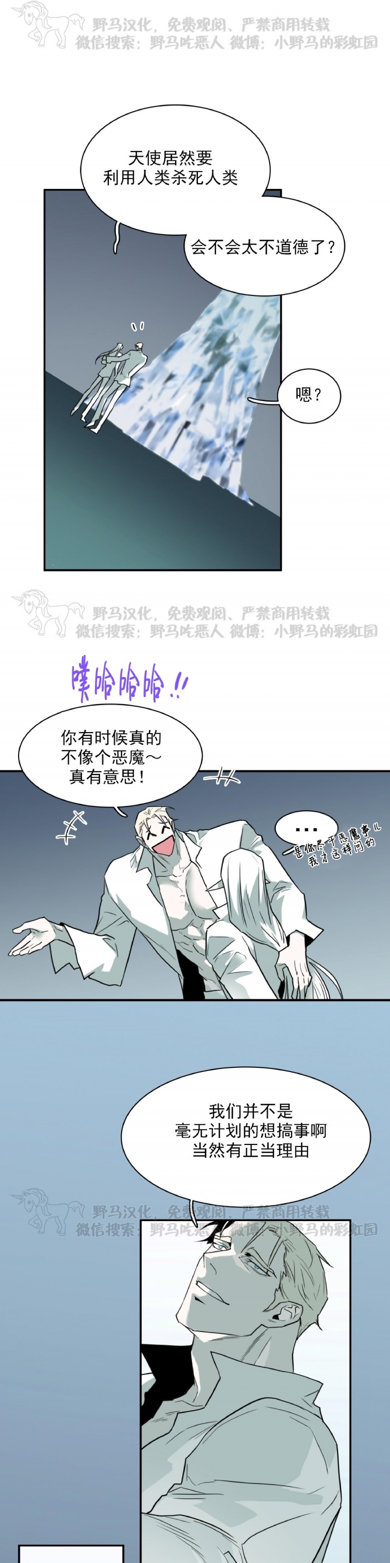 【DearDoor / 门[耽美]】漫画-（第108话）章节漫画下拉式图片-13.jpg