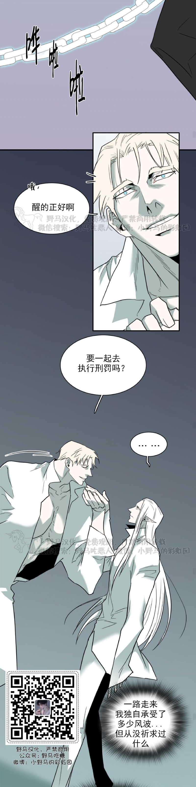 【DearDoor / 门[耽美]】漫画-（第108话）章节漫画下拉式图片-16.jpg