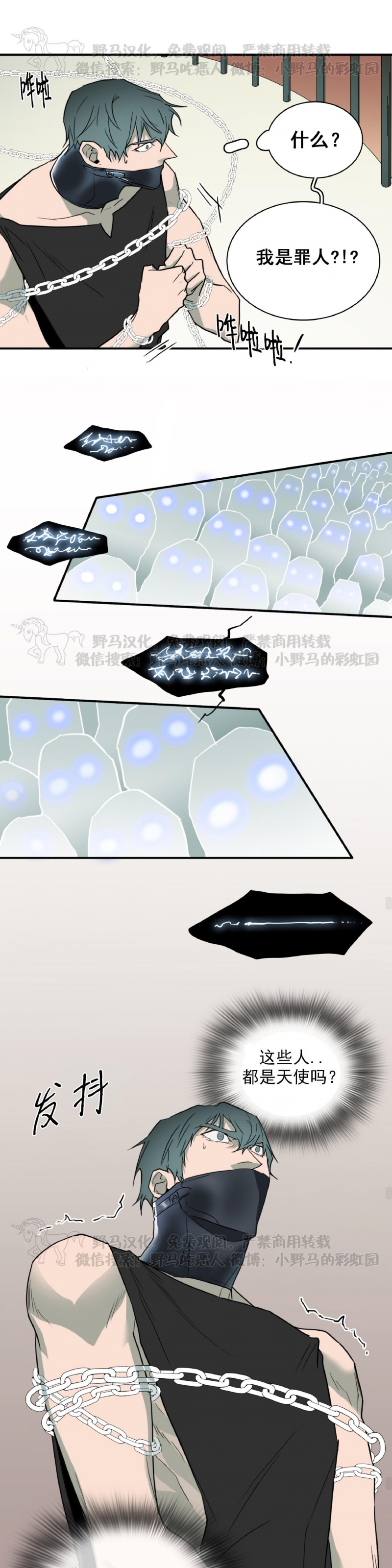 【DearDoor / 门[耽美]】漫画-（第108话）章节漫画下拉式图片-24.jpg