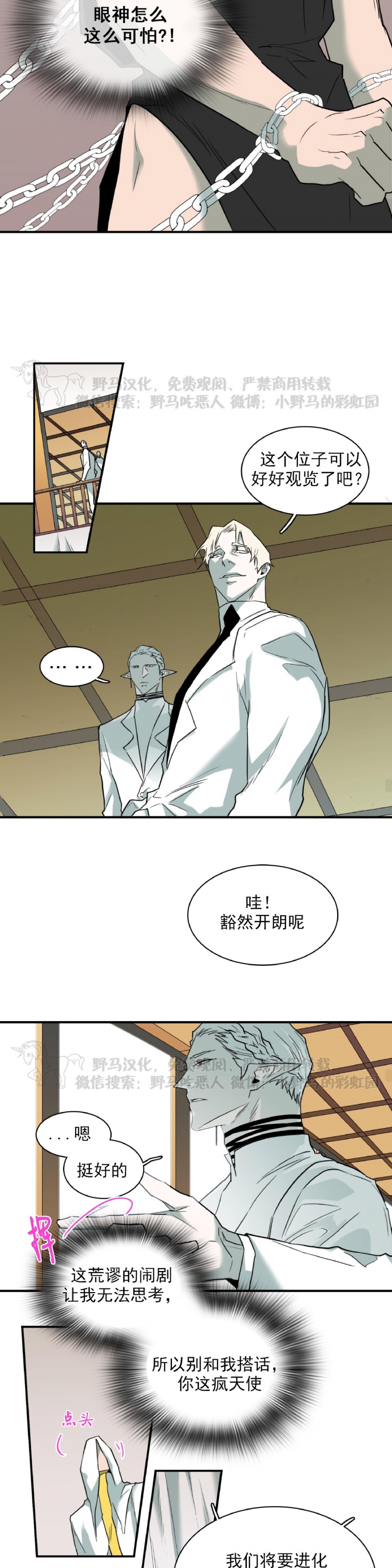 《DearDoor / 门》漫画最新章节第108话免费下拉式在线观看章节第【25】张图片