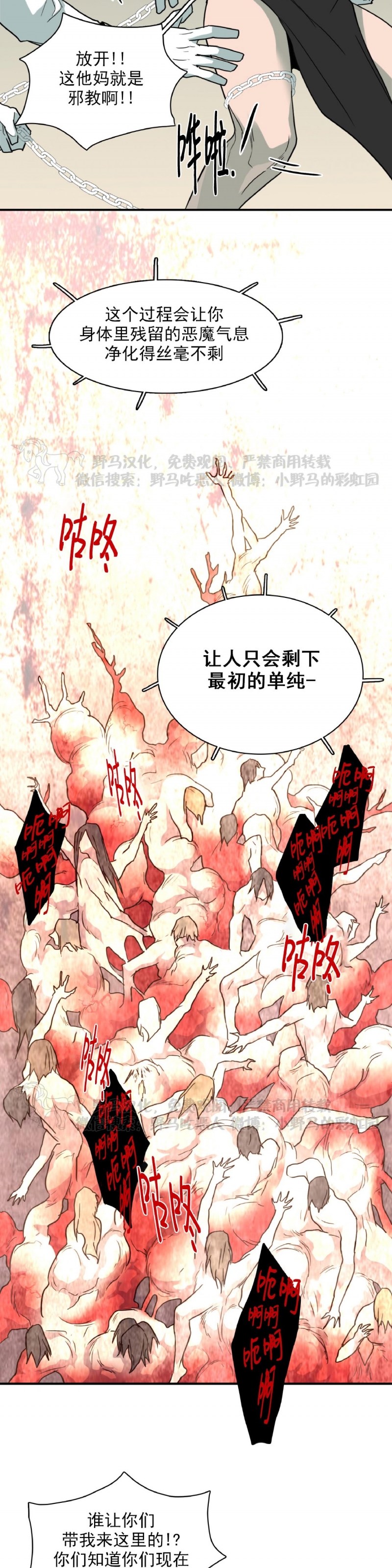 《DearDoor / 门》漫画最新章节第108话免费下拉式在线观看章节第【27】张图片